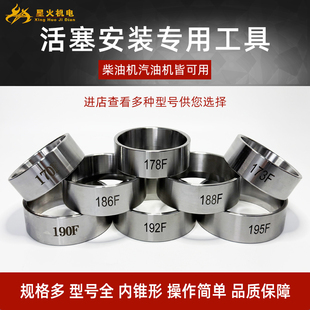 柴油机安装活塞专用工具汽油发电机抽水机微耕机切割机活塞环套筒