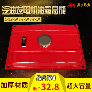 8KW油箱168F 5KW 188F154F发电机汽油箱 3KW 汽油发电机配件2KW