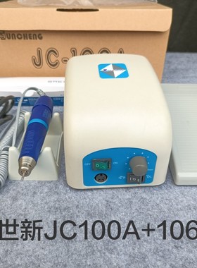 韩国原装世新JC100A-106雕刻打磨牙机 4.5万转玉石木核雕打孔抛光