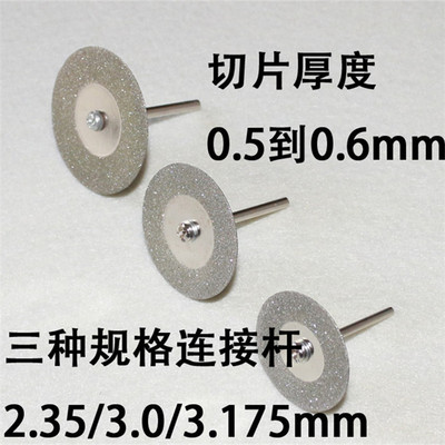 电磨切割片金刚石锯片