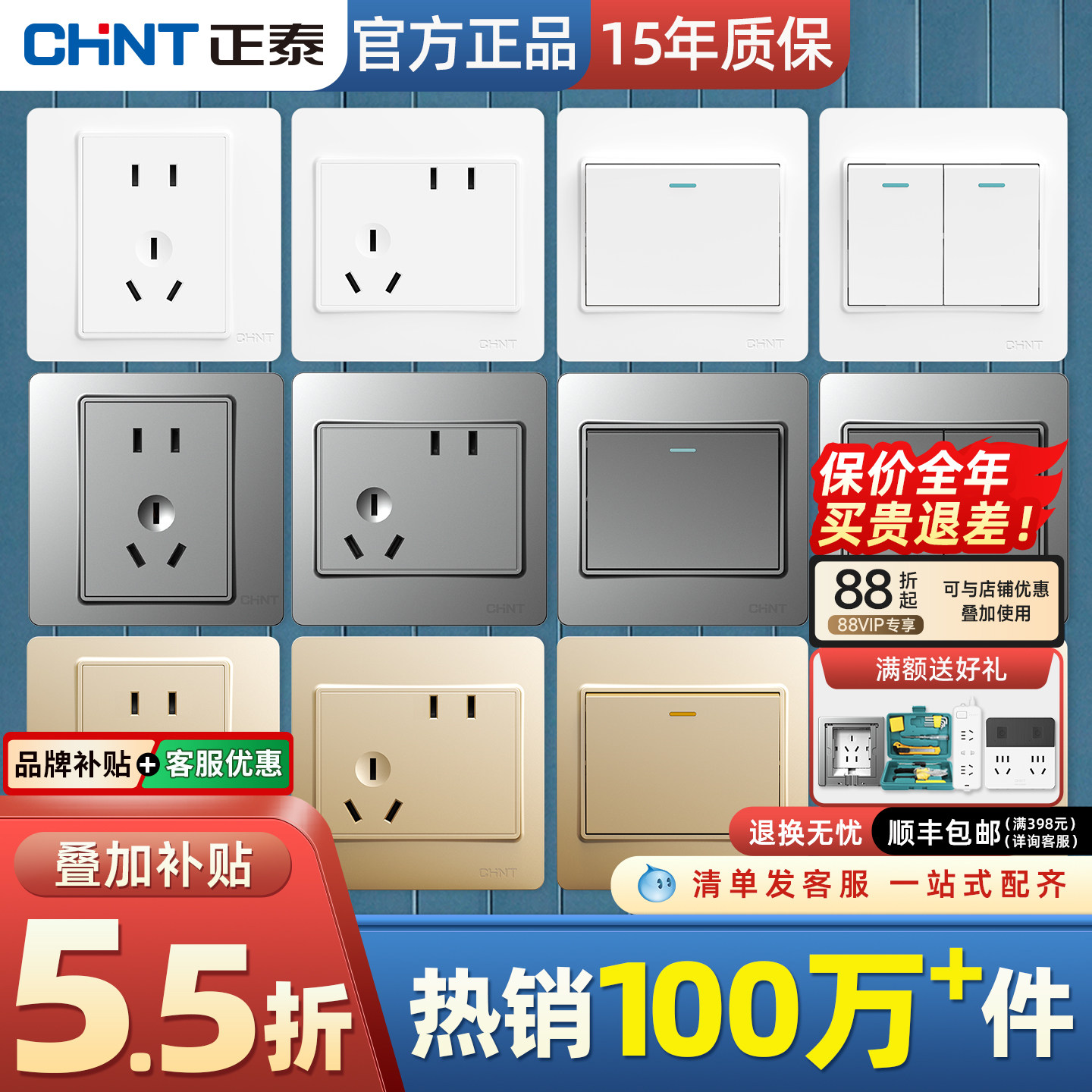 正泰开关插座面板家用86型墙壁暗装斜五孔一开单双控5多孔三孔16A