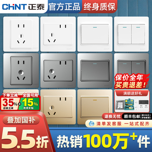 正泰开关插座面板家用86型墙壁暗装 斜五孔一开单双控5多孔三孔16A