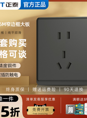 正泰开关插座多孔一开五孔带usb暗装面板86型墙壁chnt家用6M黑色