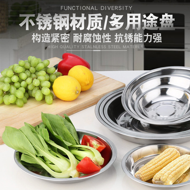 不锈钢家用吐骨碟加厚盘子