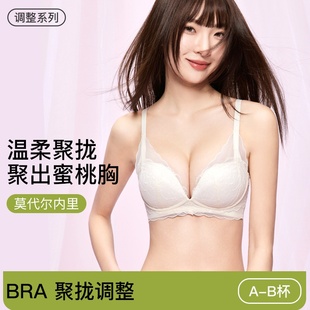 2025新款 甜美性感内衣女bra小胸轻盈透气聚拢文胸调整型蕾丝胸罩