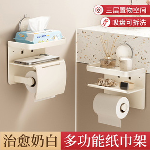 卫生间吸盘厕纸盒壁挂式厕所抽纸卷纸挂架浴室免打孔纸巾盒置物架