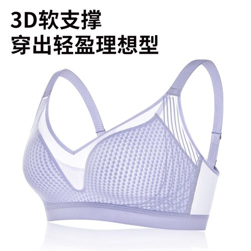 2024年新款蜻蜓罩杯舒适透气聚拢