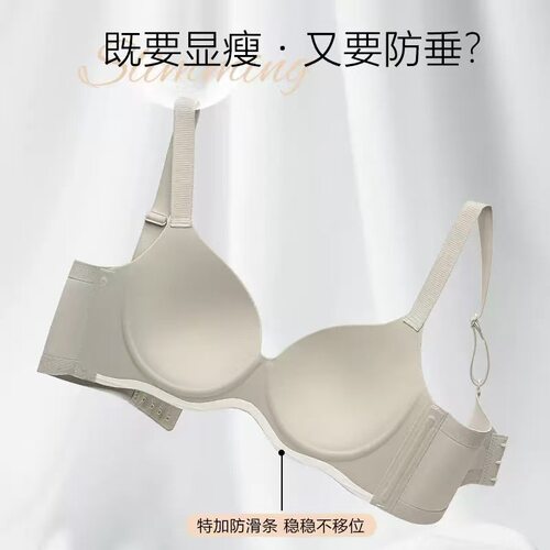 无痕D杯大码聚拢显小收副乳文胸