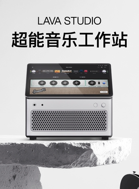 【新品火热预定中】LAVA STUDIO拿火音箱智能电吉他民谣吉他音箱