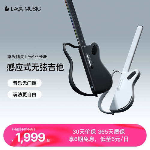 【浪姐同款】拿火精灵电子无弦吉他自动挡初学便携ai智能弹唱乐器