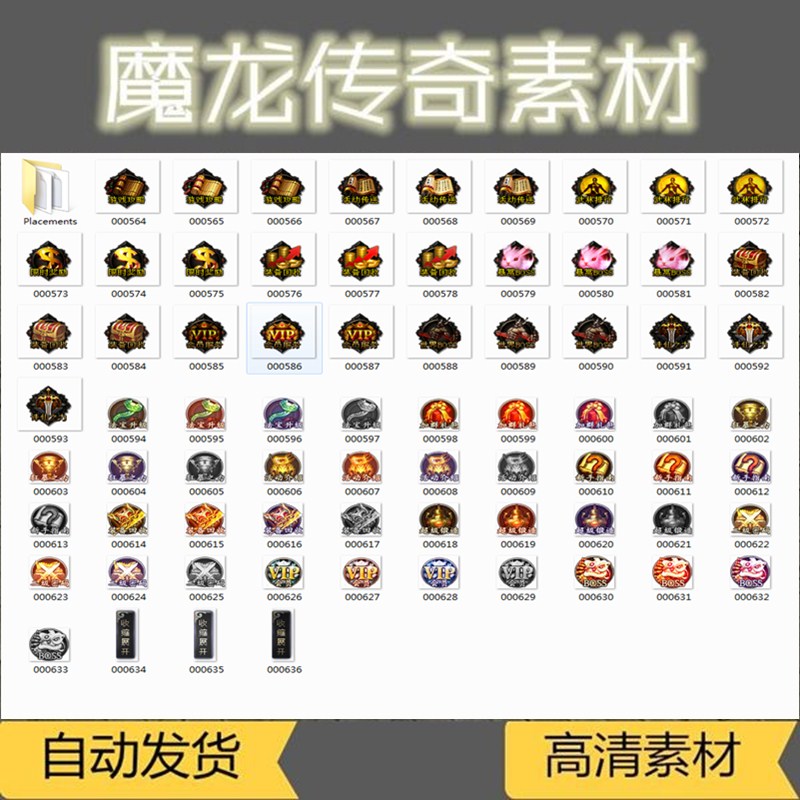 传奇UI素材一套常用按钮素材