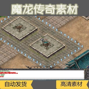 传奇地图擂台地图 白日门道馆-双擂台地图素材