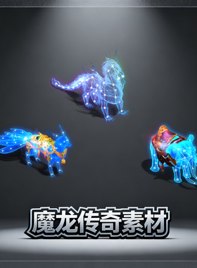 特价热卖传奇素材 高清星空怪物蓝色 标准360PNG格式设计源文件