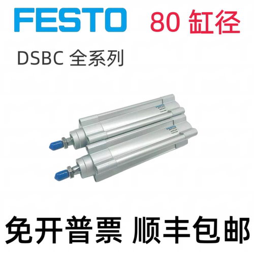 FESTO费斯托标准缸DSBC-80-25-50-75-200-300-500-800-PPVA-N3-N3