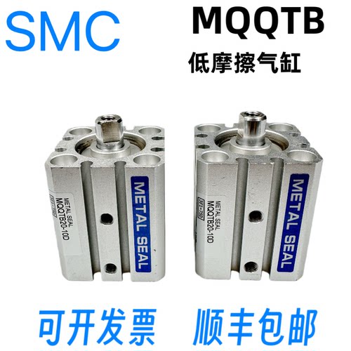 SMC 低摩擦薄型气缸MQQTB10/16D/20D/30D/40D/50D/60D/DM现货
