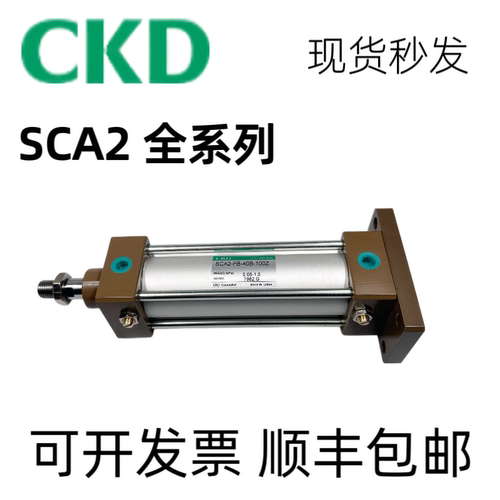 SCA2气缸SCA2-00/CB/FA/FB/LB/CA-40B/50B/63B/80B/100B-25-50-75