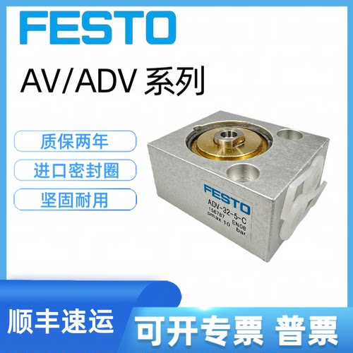 FESTO ADV-20-4-C ADV-32-5-C AV-50-10-C AV-80-10-C KBA L26701
