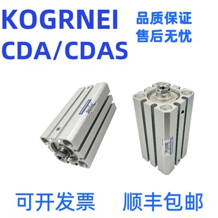 16X5 全新KOGANEI薄型气缸CDA CDAS12