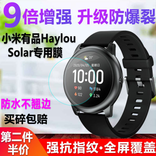 小米手表防爆钢化软膜