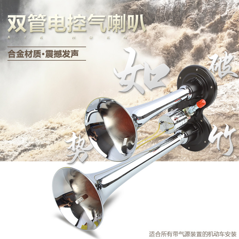 金笛正品双管气喇叭货车大巴改装高音鸣笛汽笛喇叭气喇叭24V超响在类目 汽车/用品/配件/改装, 汽车影音/车用电子/电器, 汽车影音, 汽车喇叭/高音头中 - 来自Buy2taobao.com提供专业的淘宝代购服务