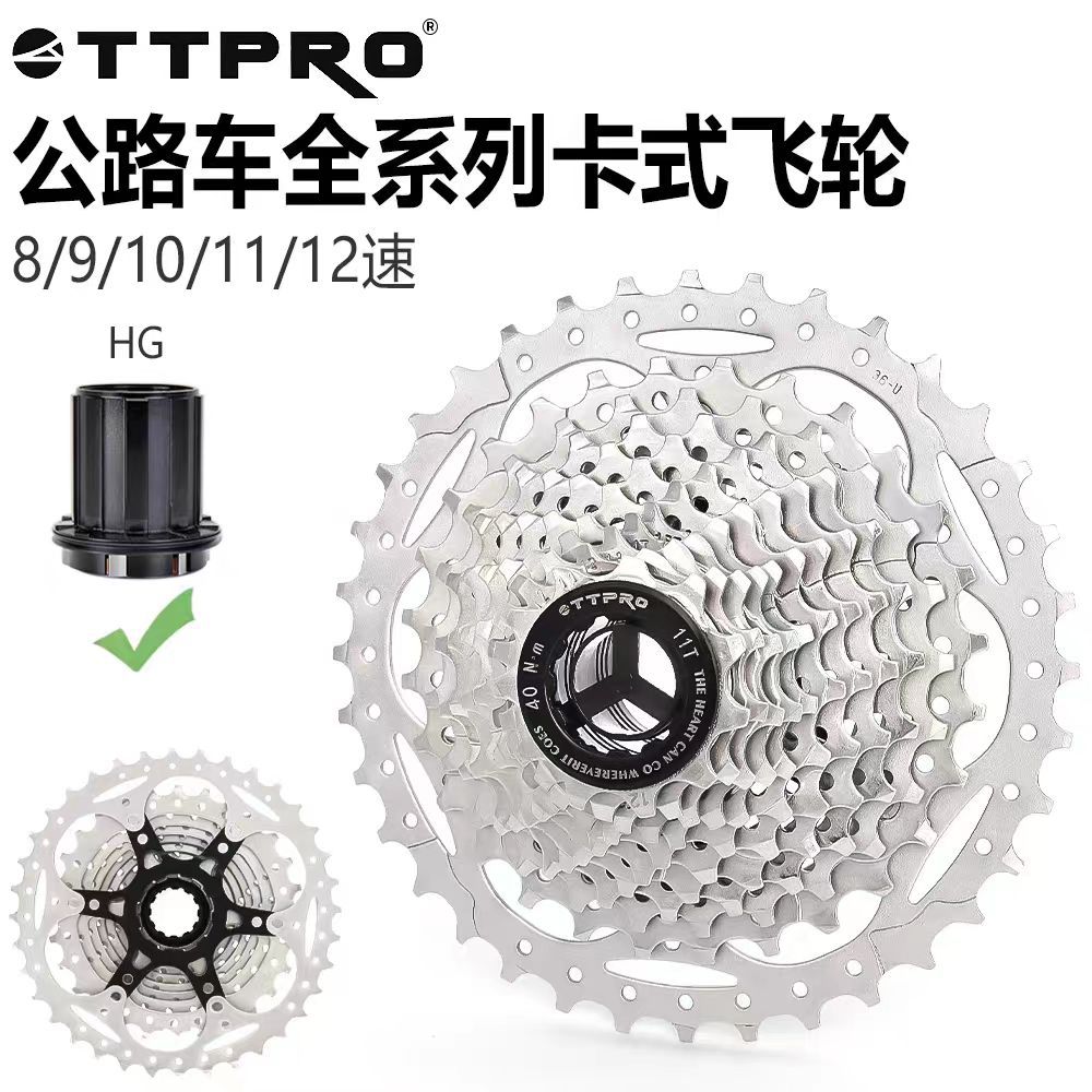 TTPRO公路车卡式飞轮自行车折叠车8/9/10/11/12速25T28T32T塔轮