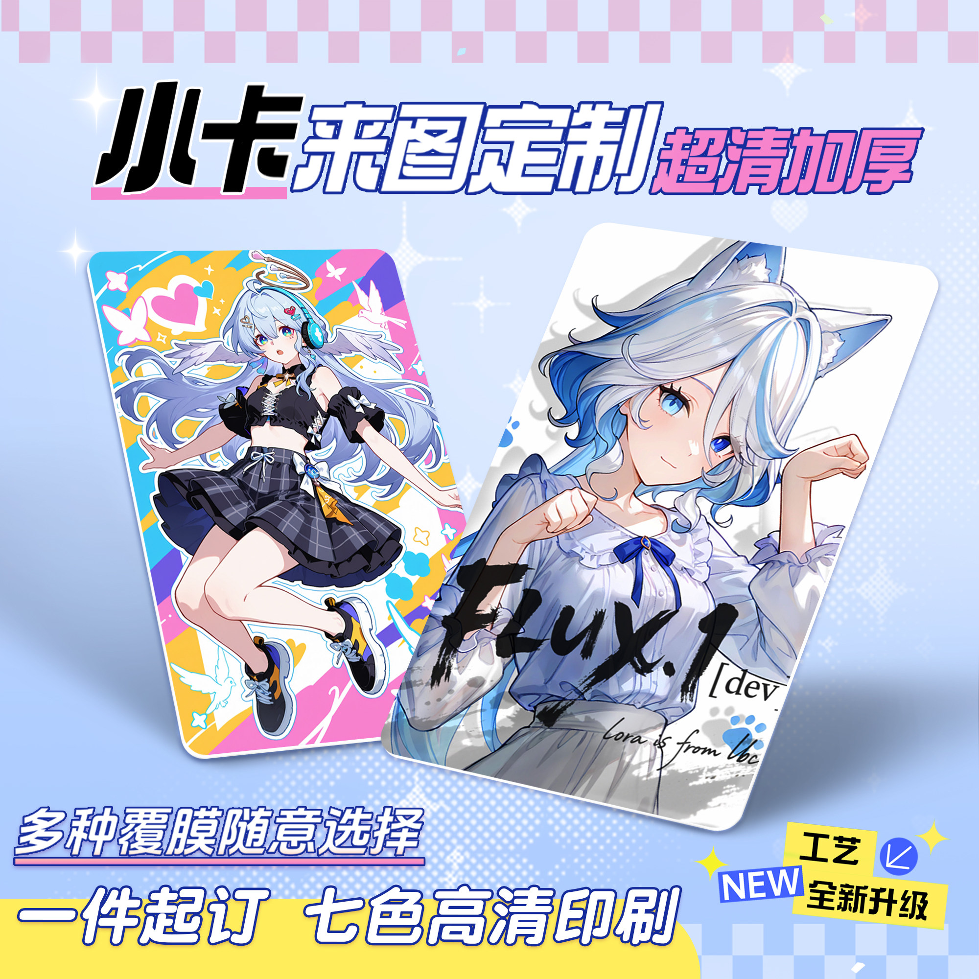 超清加厚来图定制动漫小卡子自印图片
