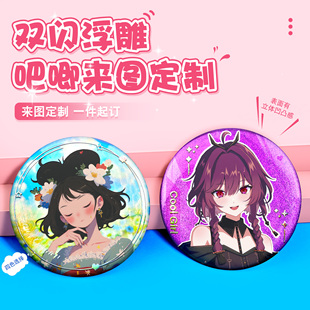 浮雕吧唧双闪徽章来图定制光油立体四色烫金二次元周边自印定做