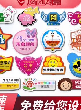 亚克力胸牌定做别针式工号牌工作姓名牌定制制作员工微笑徽章jk工