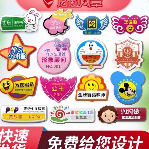 亚克力胸牌定做别针工作微笑徽章