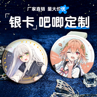 银卡吧唧马口铁徽章自印文创谷子定制二次元 同人谷美触感膜耐磨