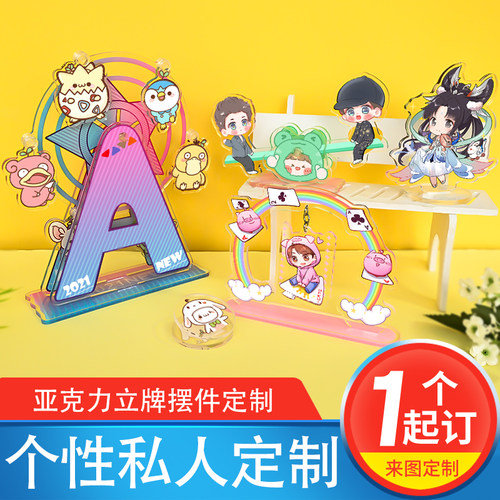 亚克力摇摇动漫卡通周边桌面摆件