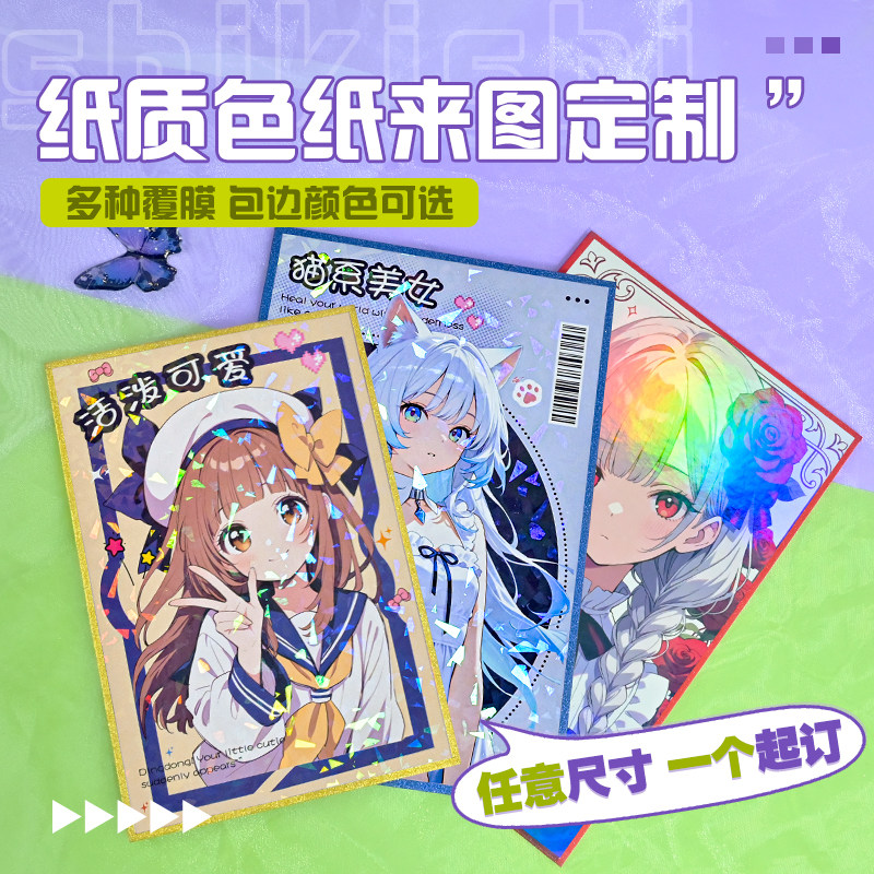龙徽二次元镭射烫金色纸定制图片