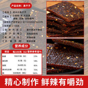 辣条臭干子休闲零食童年儿时回忆麻辣8090后怀旧零食独立包装小包