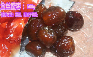 换购品不单独出售农家特产红阿胶阿娇蜜枣无核大颗500g