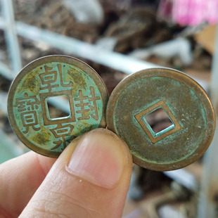 唐朝古钱币乾封泉宝铜钱绿锈仿古小铜钱金属工艺品收藏