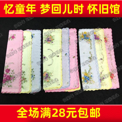 儿时小碎花月牙边手绢老式手帕