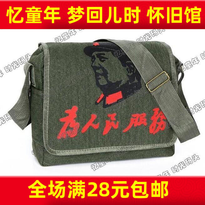 包邮 回忆童年80后儿时怀旧 单肩包 斜跨红军包 老式军绿学生书包
