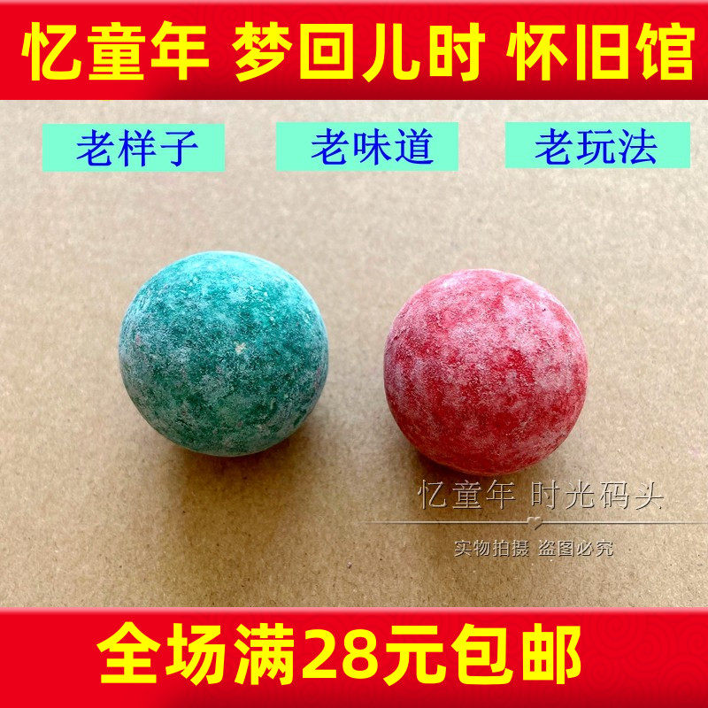 8090后怀旧玩具霹雳球 碰撞创意/整蛊玩具