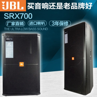 725专业音箱户外婚庆演出家用单双15寸舞台音响套装 SRX715 JBL