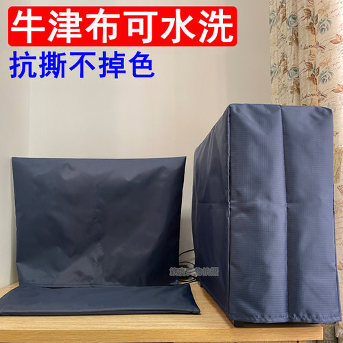 牛津布电脑防尘罩显示器
