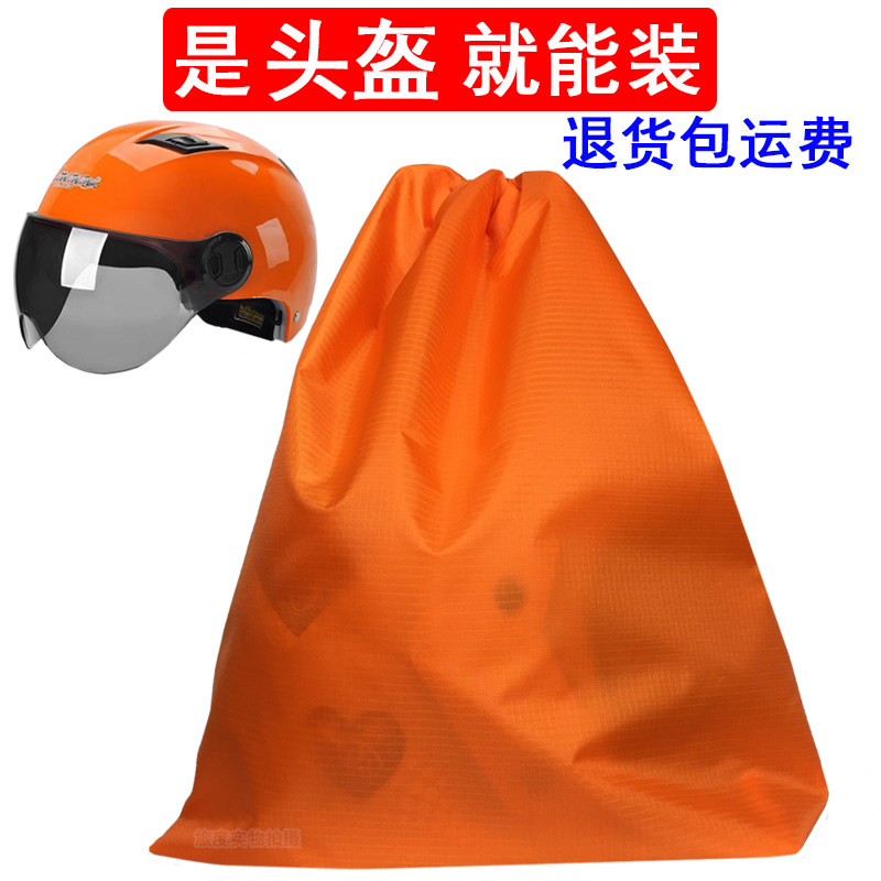 包包防尘袋摩托车电动车头盔收纳袋安全帽装篮球抽绳防水居家衣物
