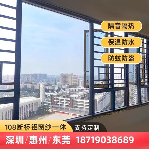 深圳惠州断桥铝窗隔音窗封阳台封窗阳光房平开窗推拉窗雨棚定制