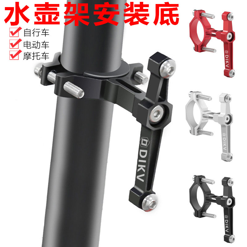 水壶架安装底座转换座