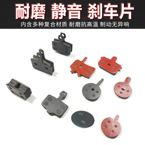 山地自行车bolids刹车片碟刹