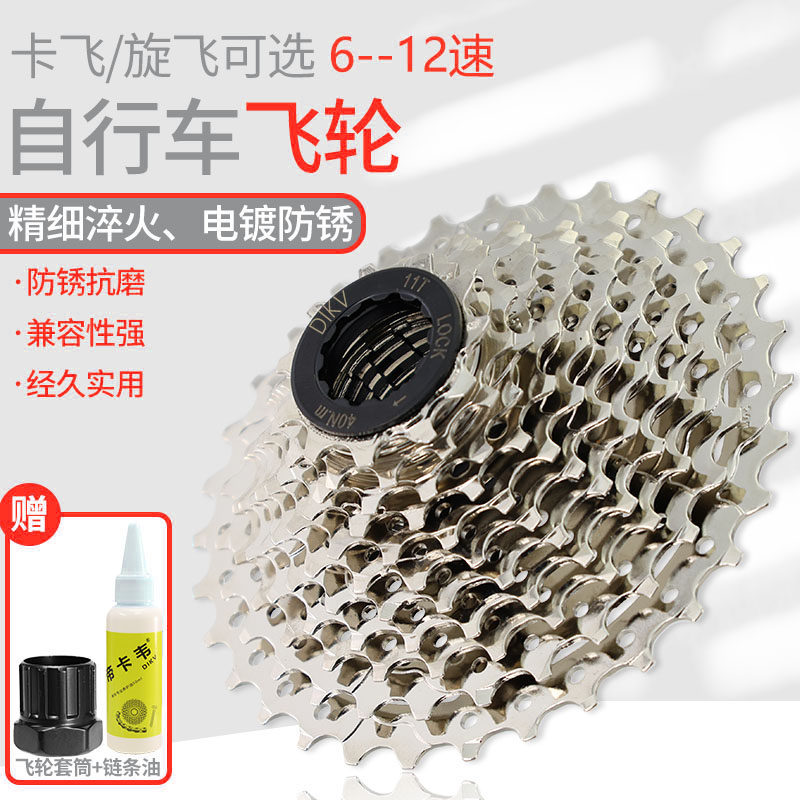 山地自行车飞轮适合捷安特ATX系列XTC770后齿轮变速塔轮6/7/8/9速