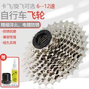 山地自行车变速塔轮6-12速
