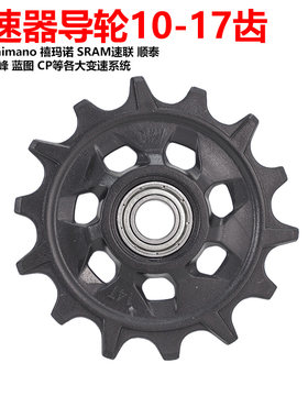 轴承导轮精准变速不伤链条