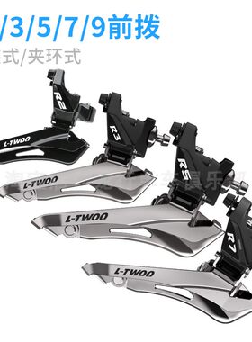 捷安特美利达喜德盛等公路变速器