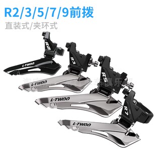 公路自行车前拨链器变速器2档18/20/22速直装式夹环式前拨中拨XDS