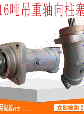 吊车配件吊重柱塞泵A2F55W轴向柱塞泵起重斜轴式轴向柱塞液压马达